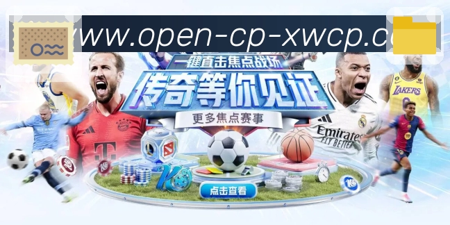 新浪彩票内容联动